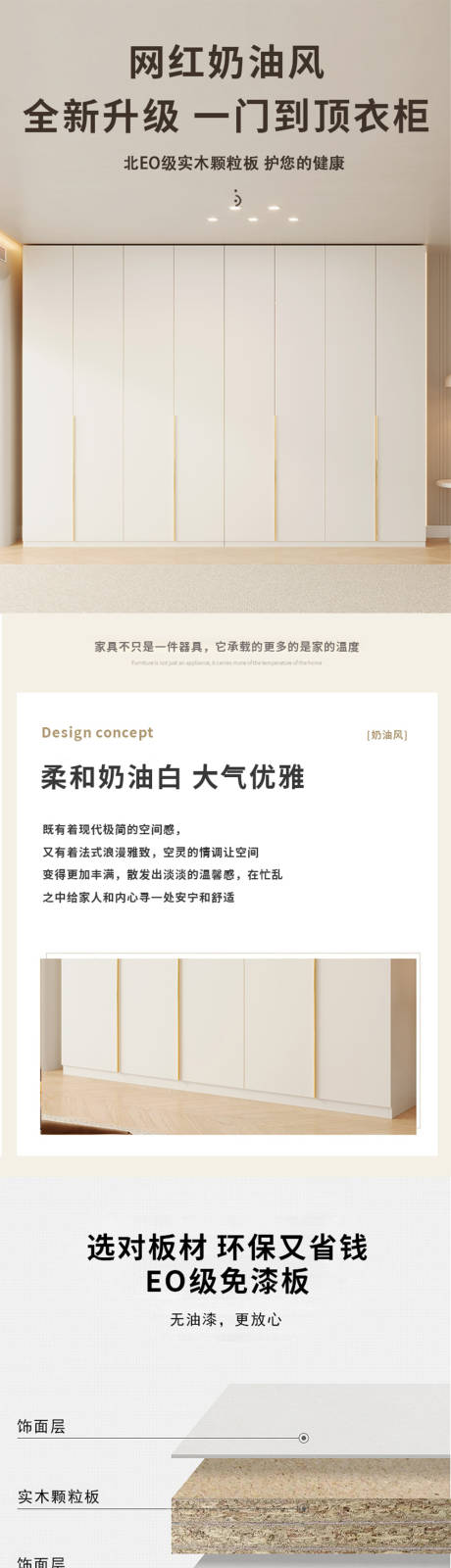 源文件下载【衣柜详情页】编号：36540018195415078