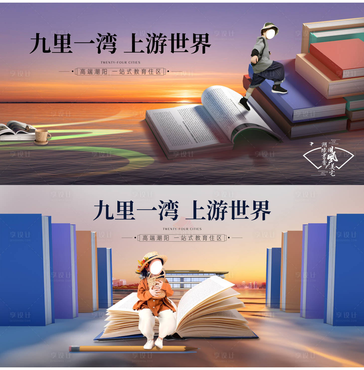 源文件下載【享設計】搜索編號：18010018379317645【地產主畫面】