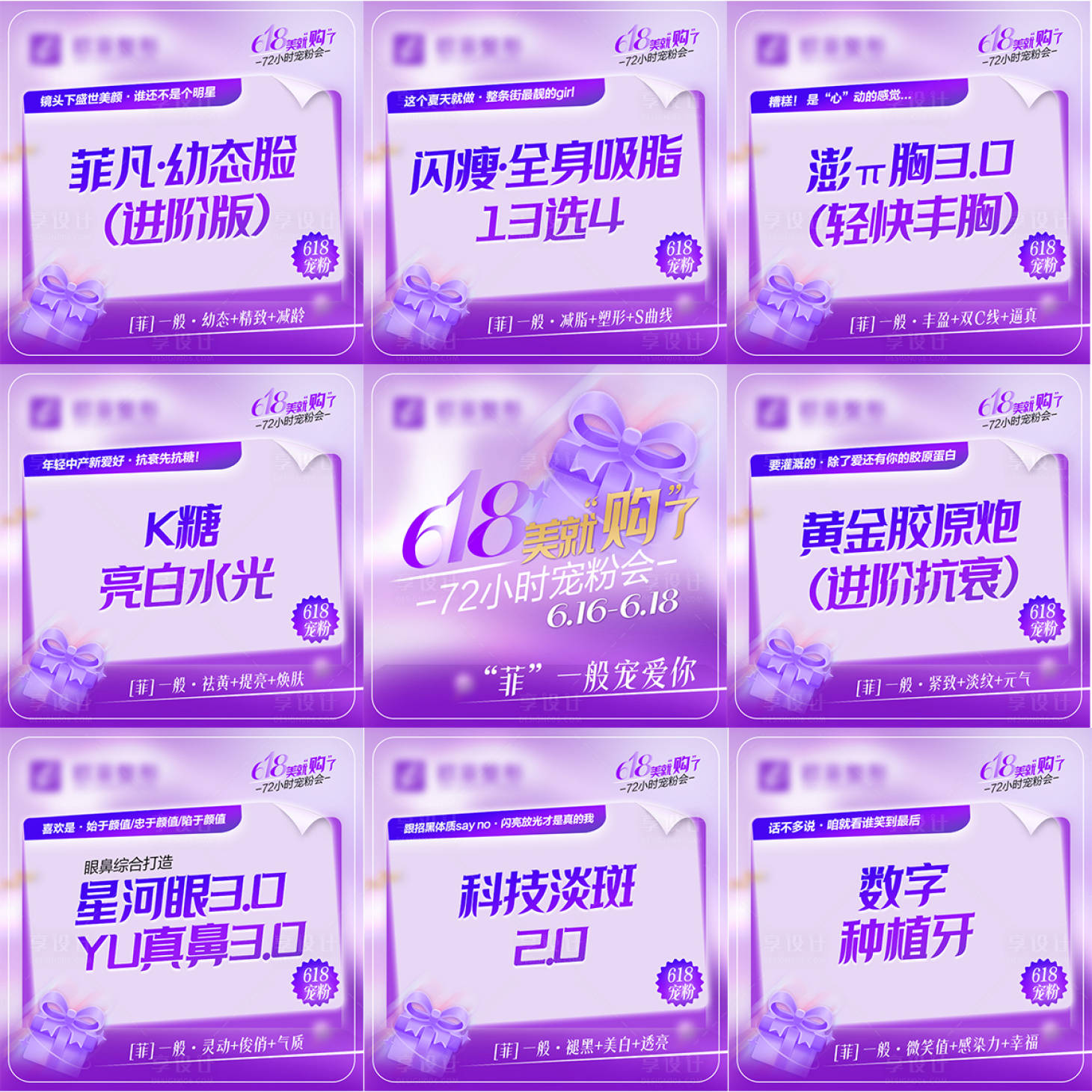 源文件下载【星品九宫格】编号：87490018080177279