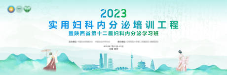 源文件下载【绿色清新国潮插画汉服医疗主画面】编号：22000018001968624