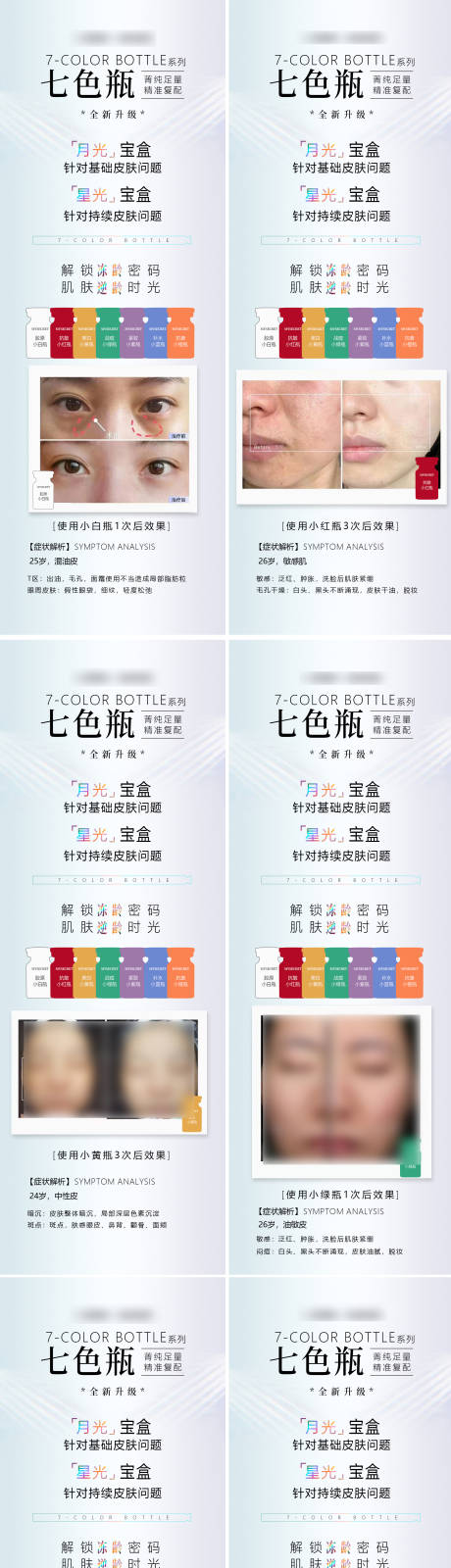 源文件下载【医美产品海报】编号：92590017930958916