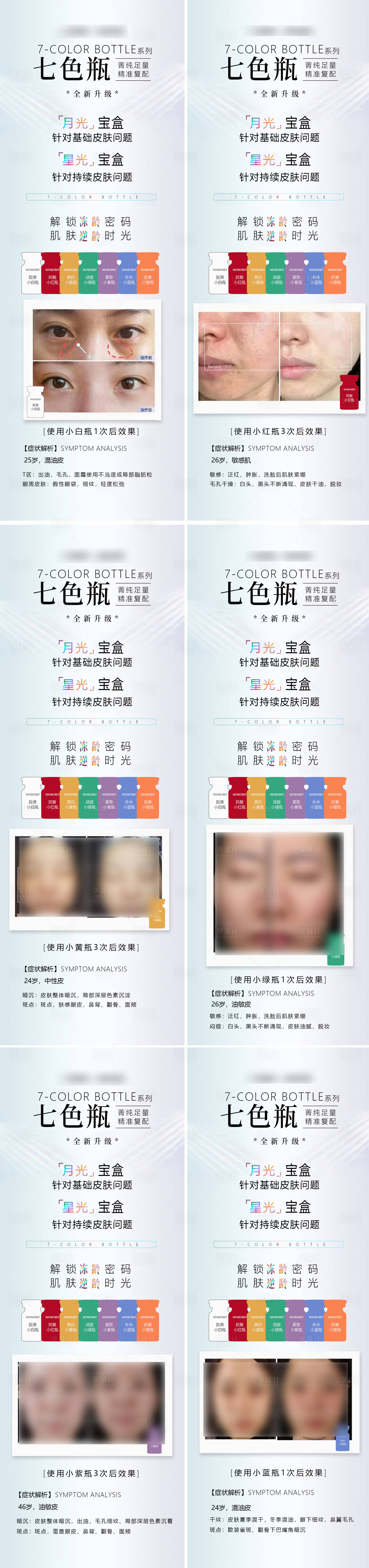 源文件下载【享设计】搜索编号：92590017930958916【医美产品海报】