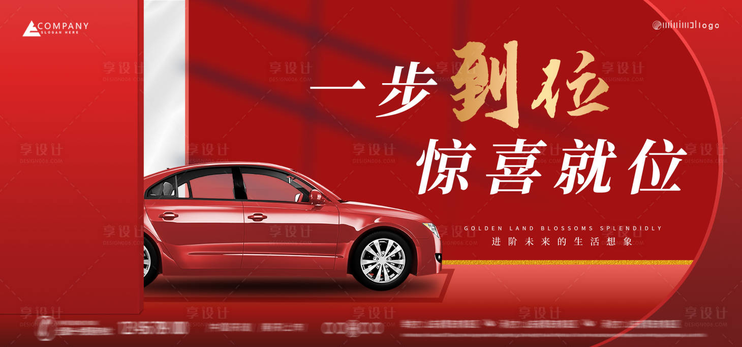 源文件下载【车位展板】编号：66440018112225983