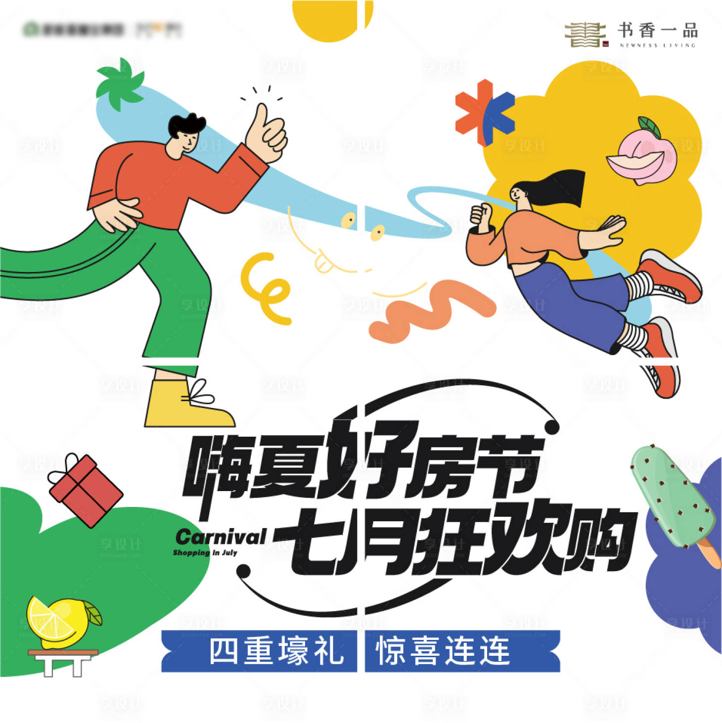 源文件下載【四宮格  】編號：71260018389104232