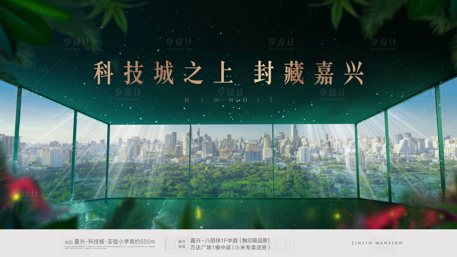 源文件下載【享設(shè)計】搜索編號：57150017769719244【地產(chǎn)科技海報】