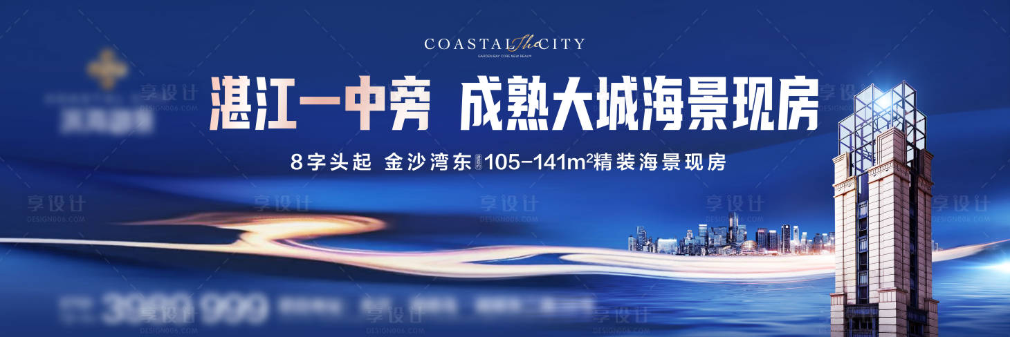 源文件下載【享設計】搜索編號：31740018140496867【地產海景現房主畫面】