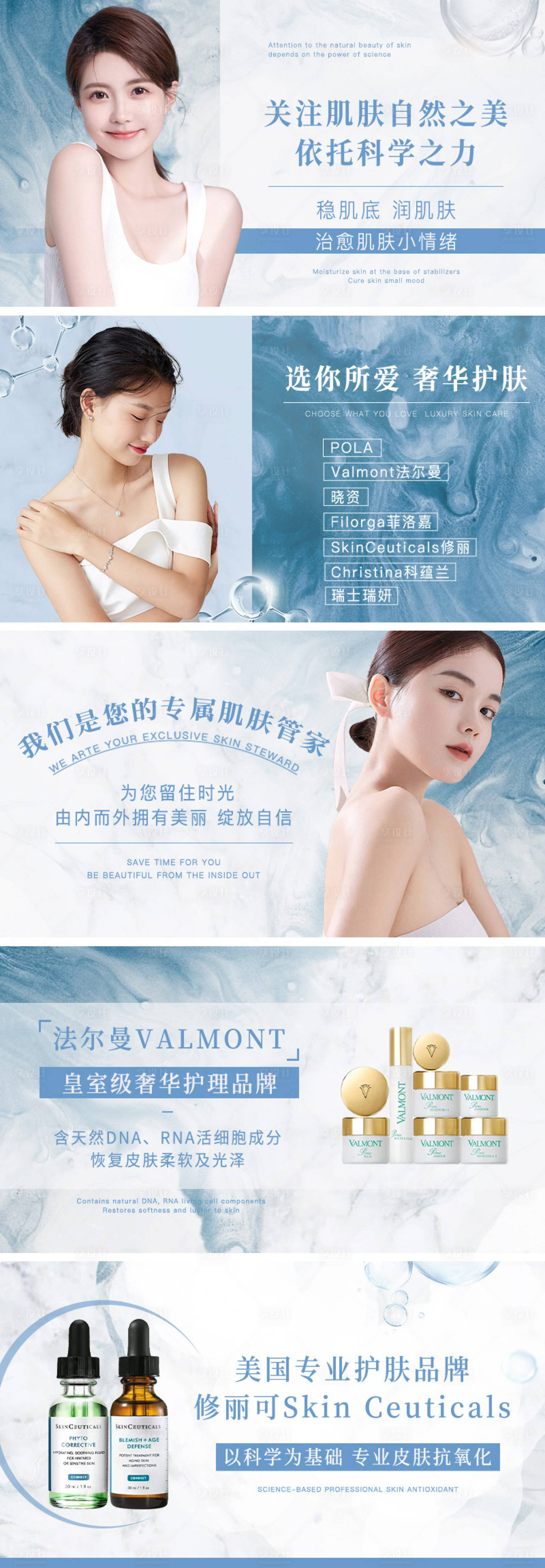 源文件下载【享设计】搜索编号：55800017941065537【夏季清冷感美容轮播】