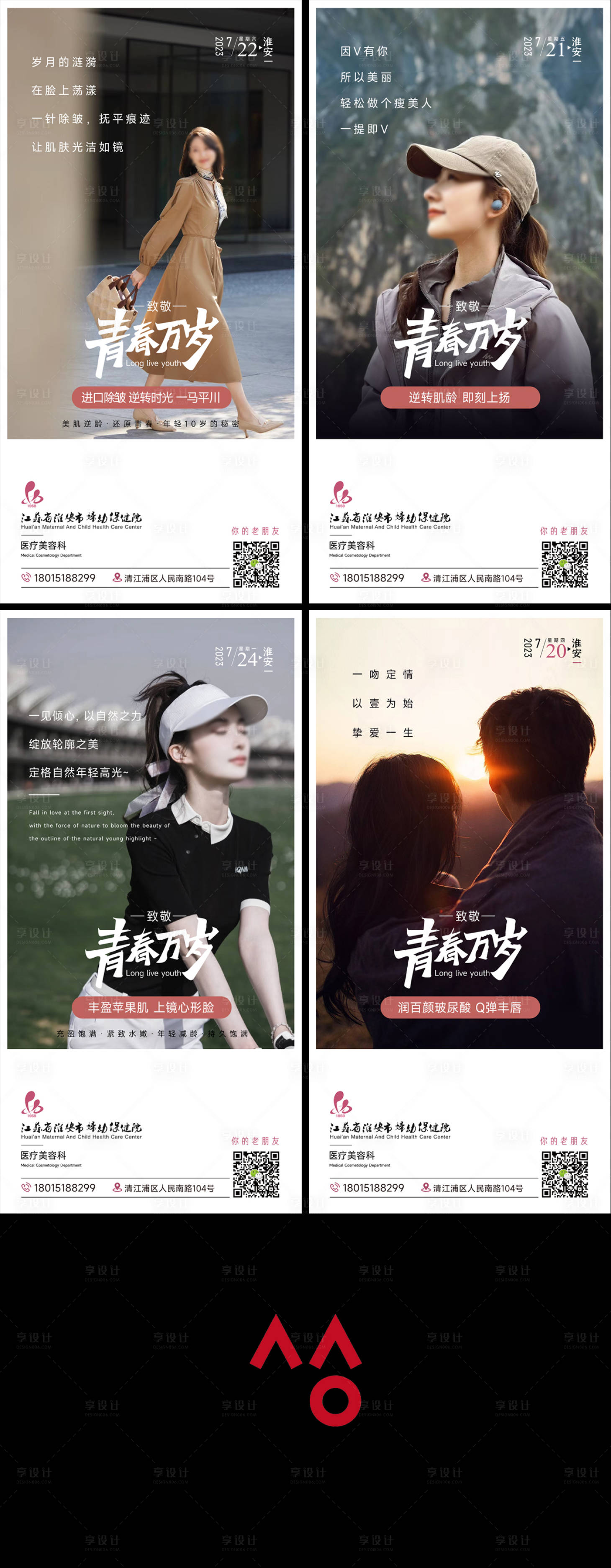 源文件下載【享設計】搜索編號：22950018241473114【醫美早安圖】