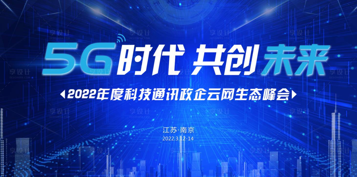 源文件下載【享設計】搜索編號：39840018189503665【科技主視覺】