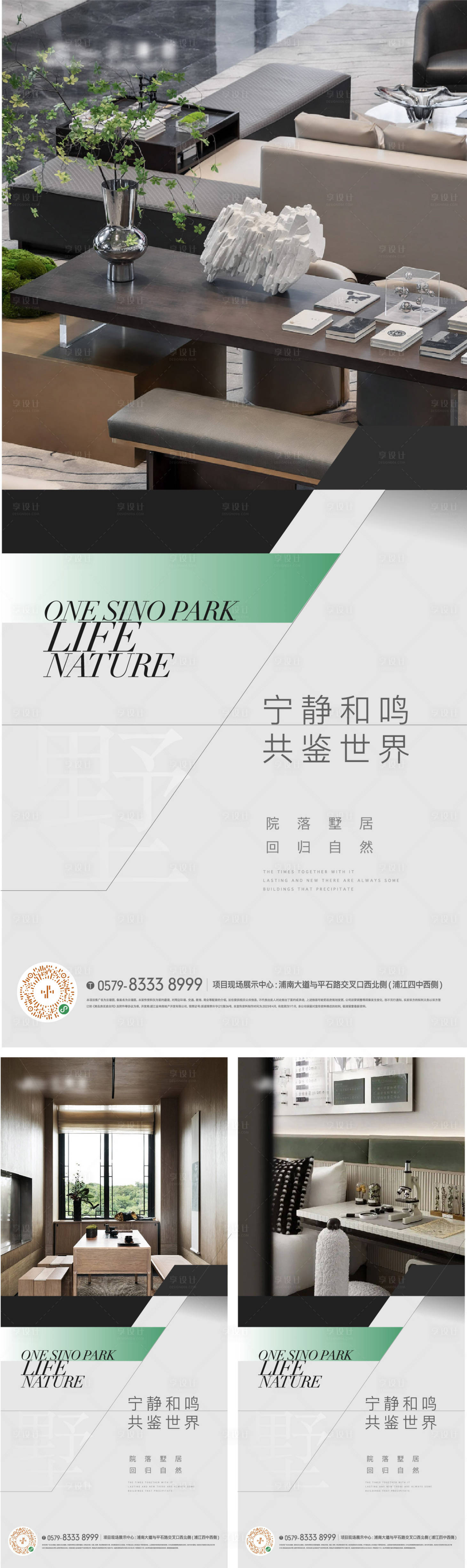 源文件下载【户型室内质感海报】编号：78920018169024579