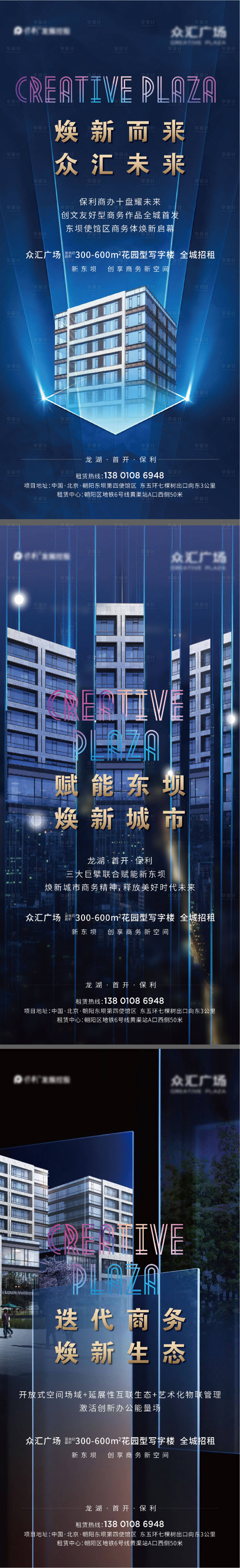 源文件下载【地产开盘海报】编号：88250018078991703