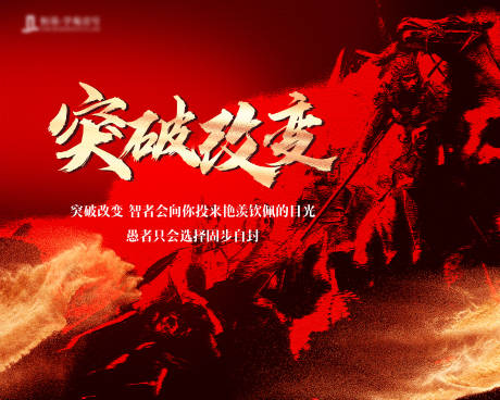 源文件下載【享設計】搜索編號：27010018169908376【激勵展板】