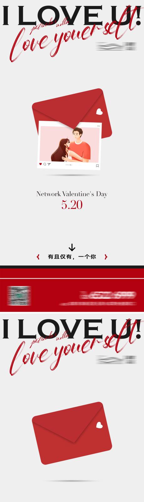 源文件下载【享设计】搜索编号：93460018140335767【情人节海报】