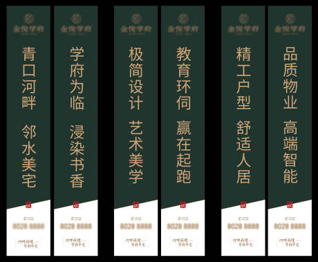 源文件下载【地产道旗】编号：66550018289369711