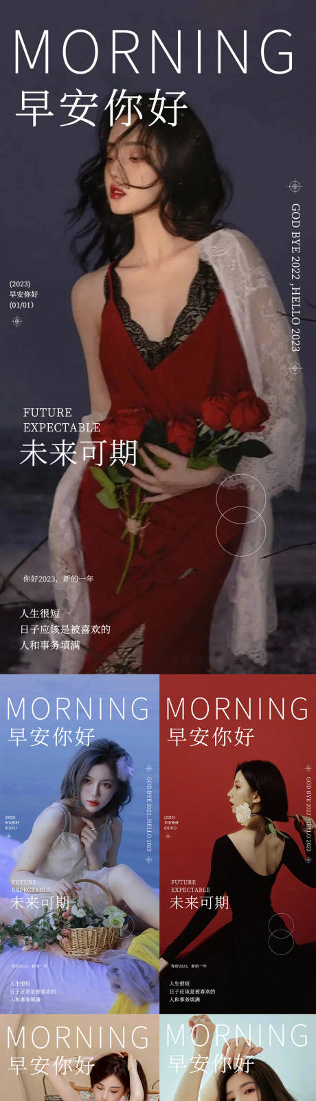 源文件下载【医美早安图】编号：56710018281802871