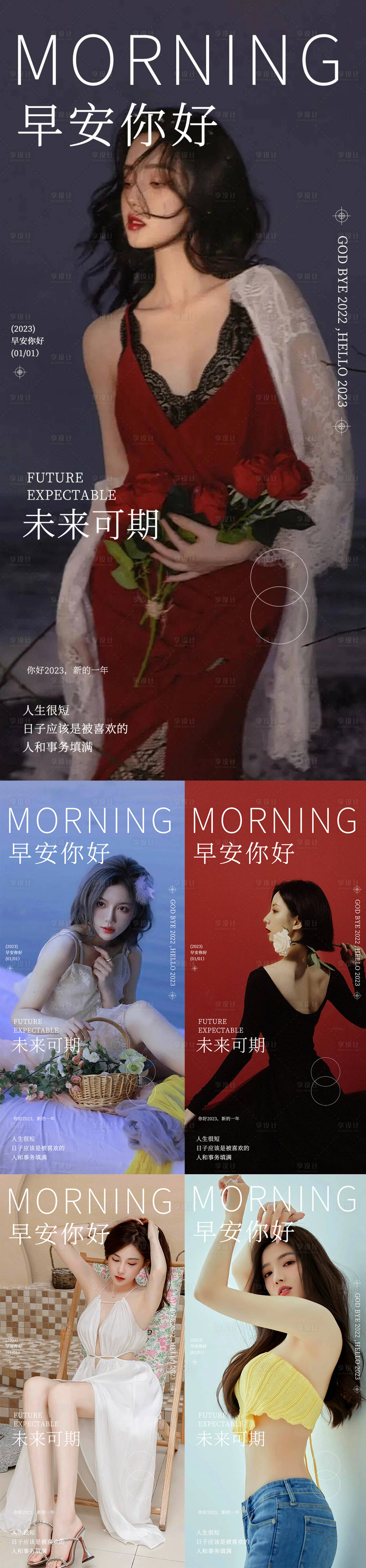 源文件下载【享设计】搜索编号：56710018281802871【医美早安图】