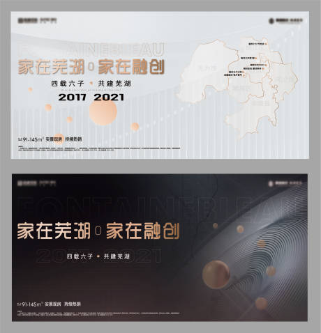 源文件下载【地产品牌海报】编号：20230724190731552