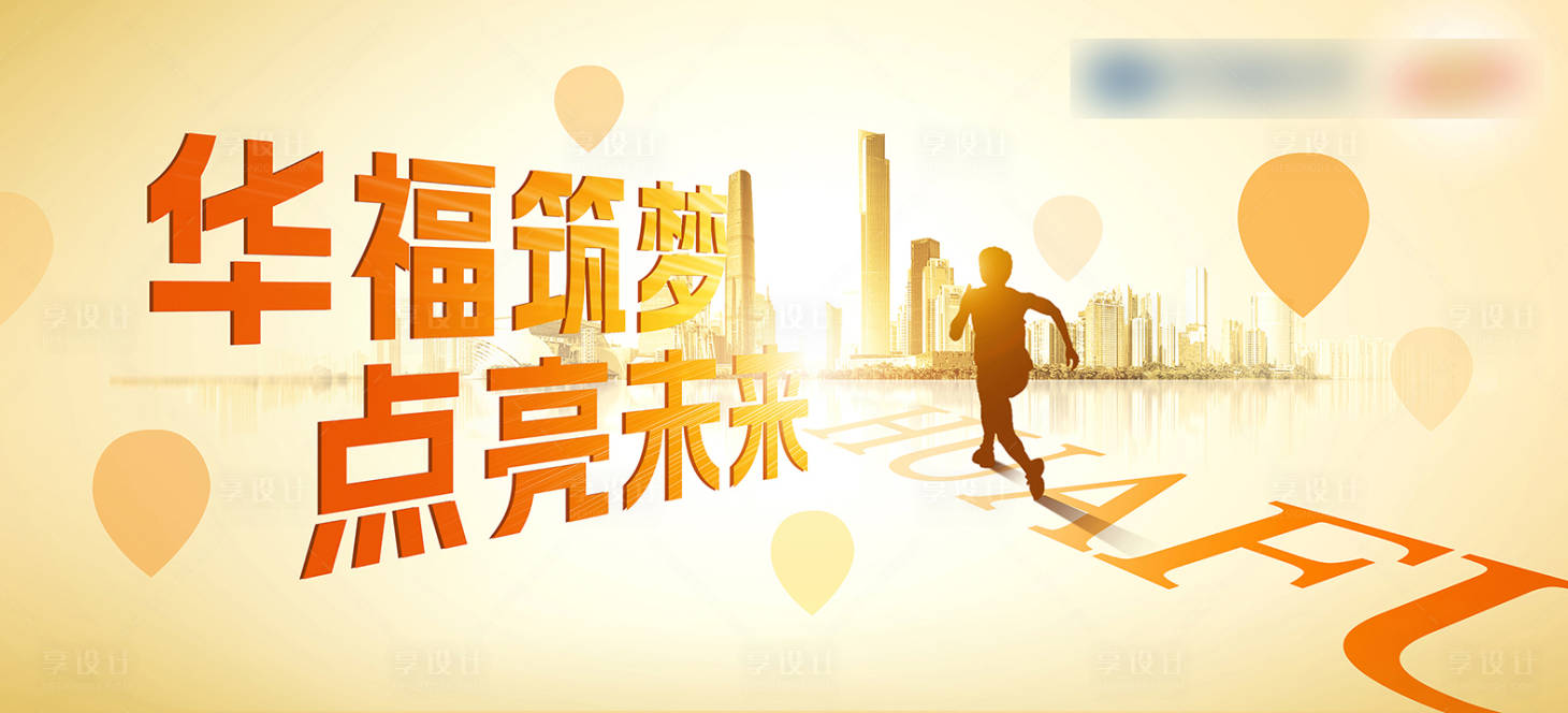 源文件下载【享设计】搜索编号：43120017934273110【运动主视觉 】