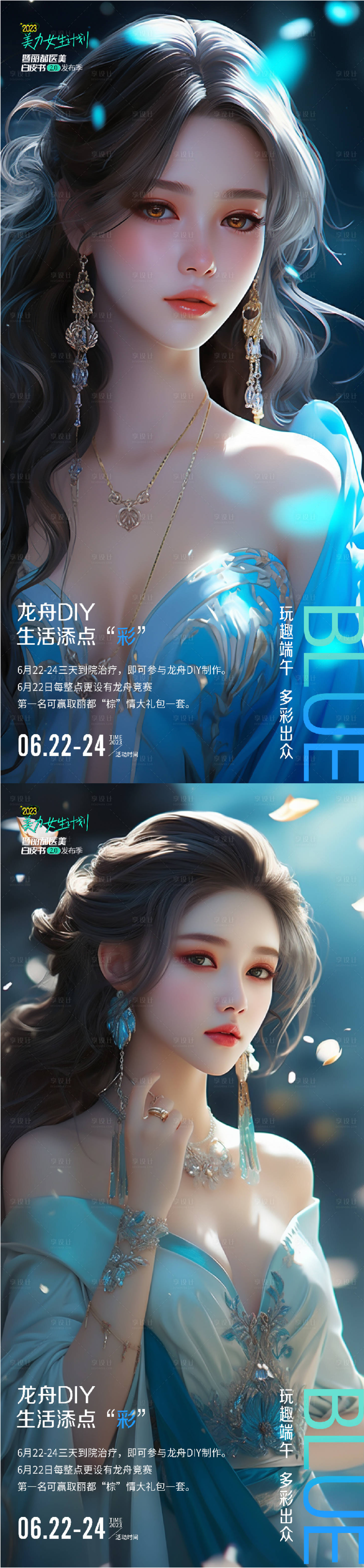 源文件下载【享设计】搜索编号：73230017917311498【沙龙海报】