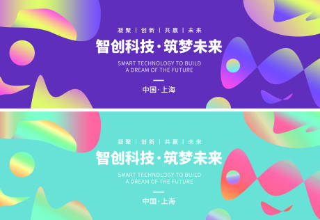 源文件下載【享設計】搜索編號：37680017981873992【夢幻科技背景板】