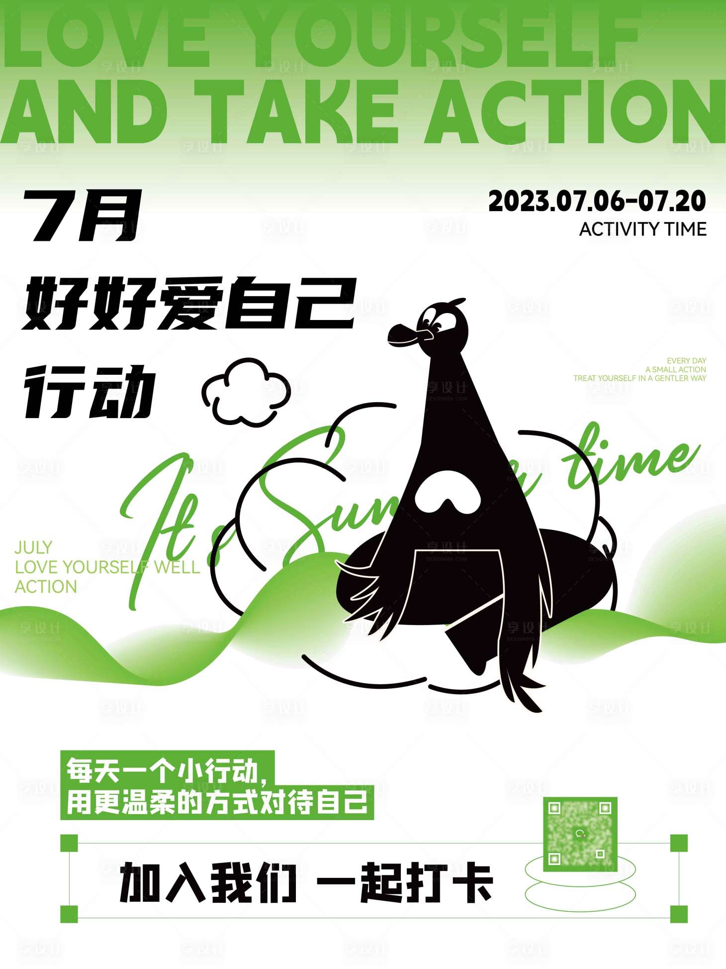 源文件下载【行动打卡插画海报】编号：94180018124061470