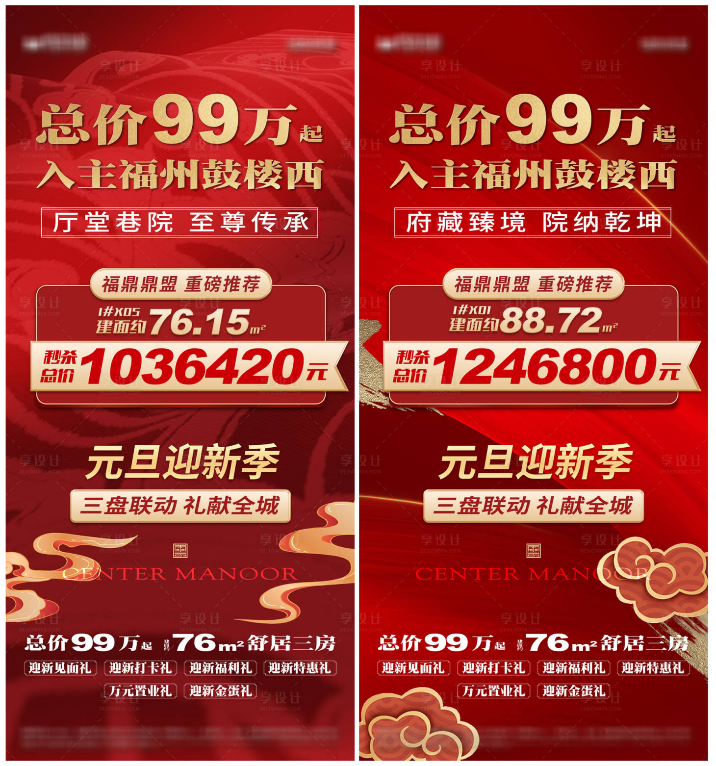 源文件下载【享设计】搜索编号：49590018130209168【分销微单】