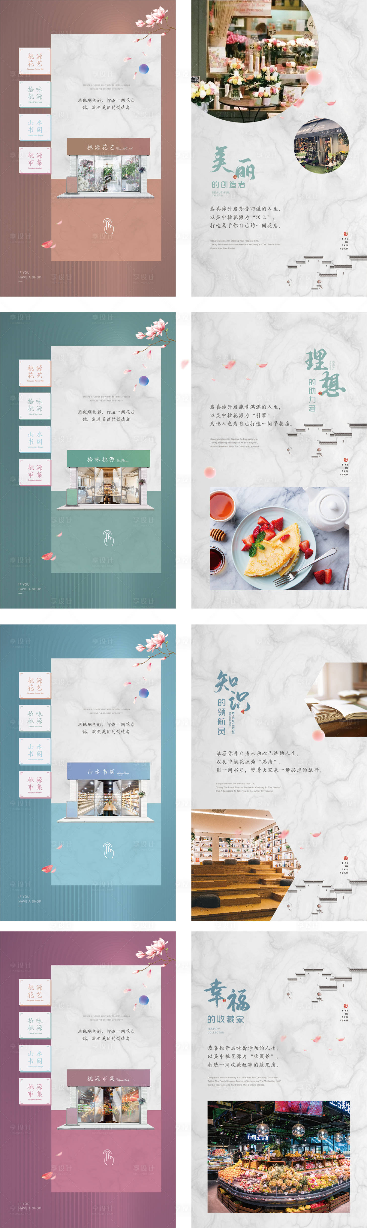 源文件下載【享設(shè)計(jì)】搜索編號(hào)：24500018020776428【房地產(chǎn)商鋪中式H5專題設(shè)計(jì)】