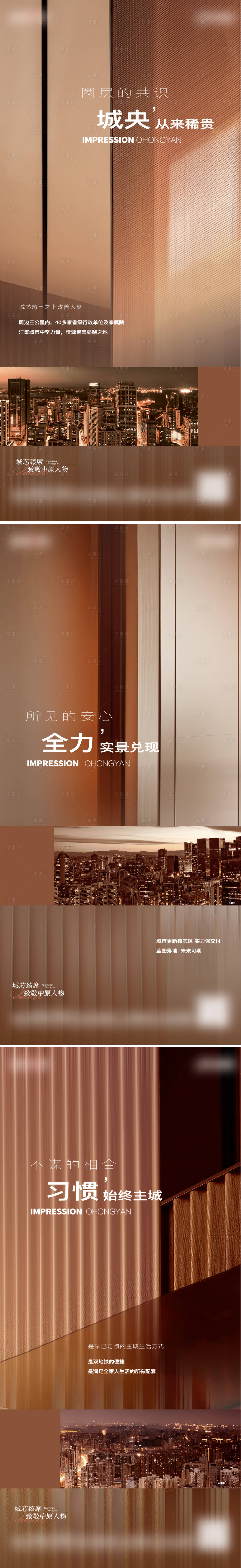 源文件下載【享設計】搜索編號：50080017932751158【地產圈層城市價值點海報】