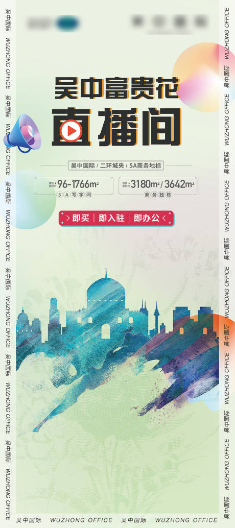 源文件下载【直播间展架海报】编号：88640018303491625
