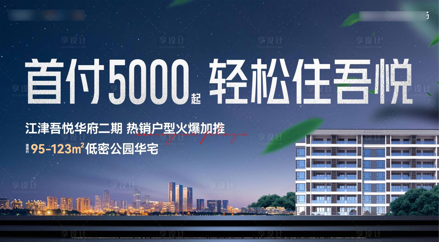 源文件下載【享設(shè)計】搜索編號：20000017741148064【首付5000住宅畫面】