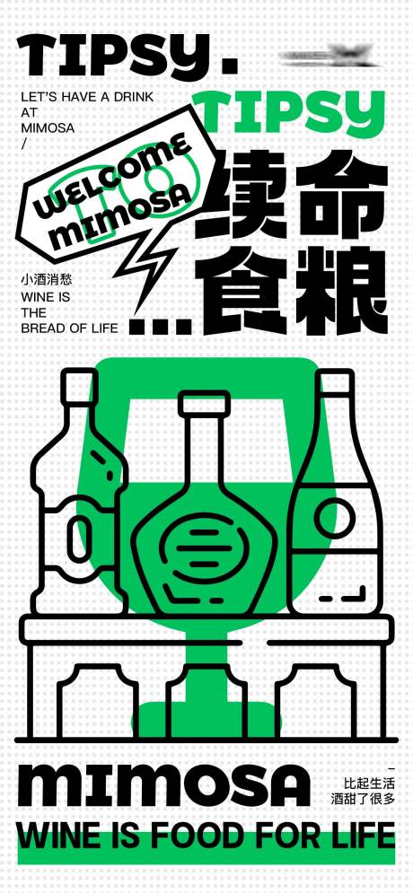 源文件下载【续命食粮海报】编号：98950018131565517