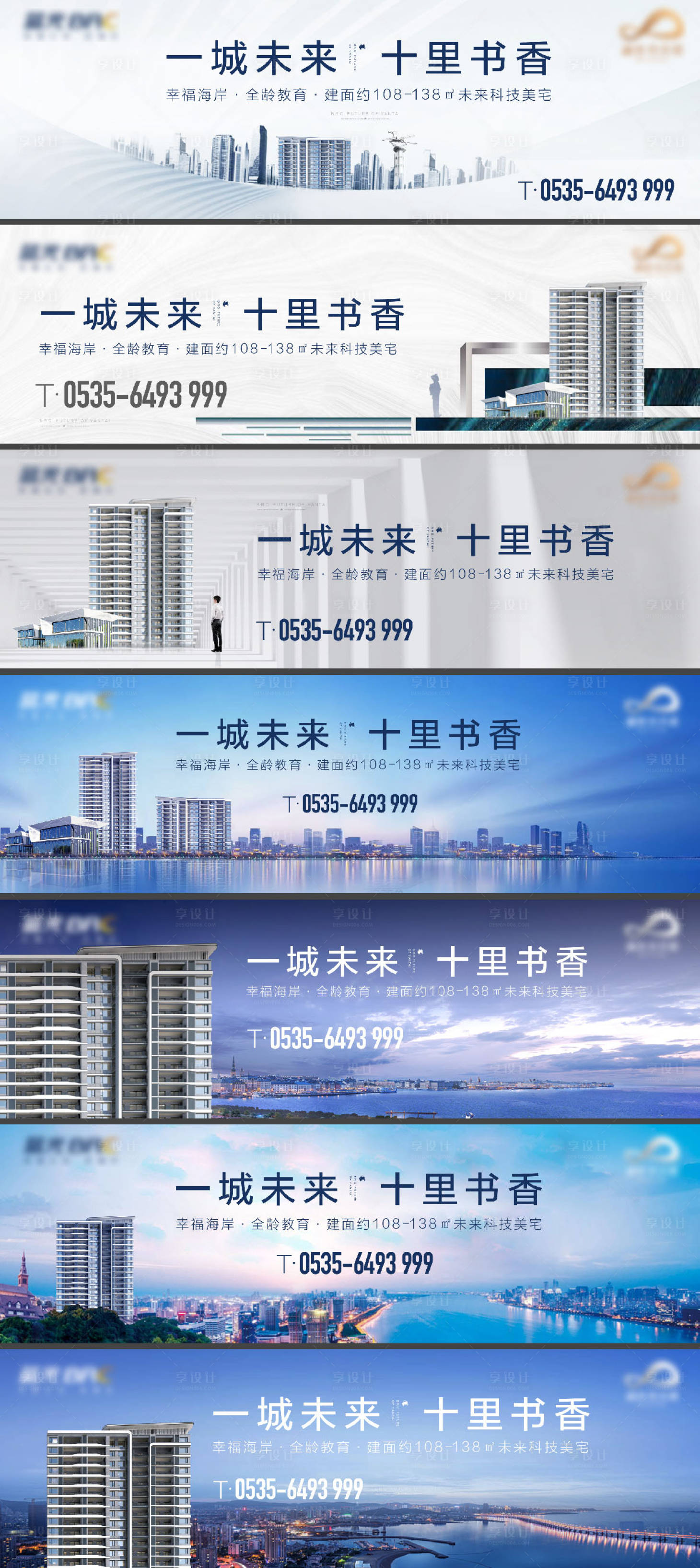 源文件下载【地产户外KV】编号：82550018094144940