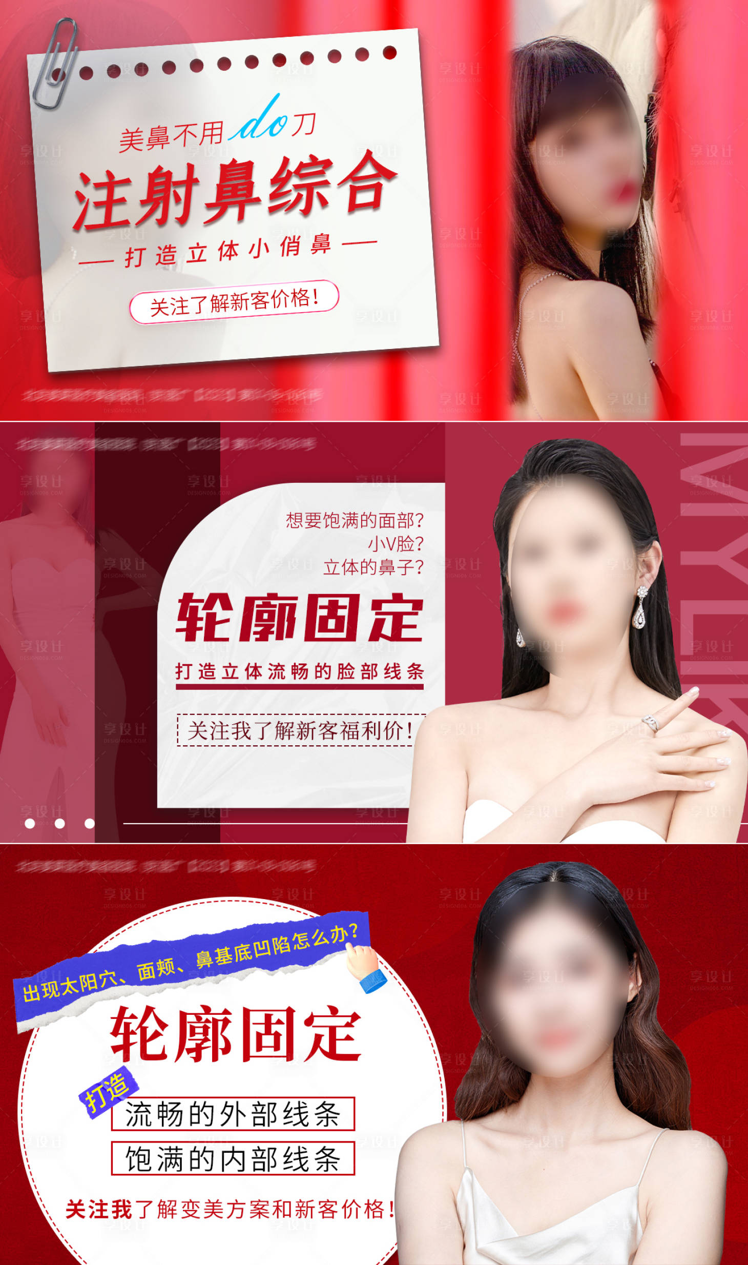 源文件下載【享設計】搜索編號：75030018094984499【廣告投放banner】