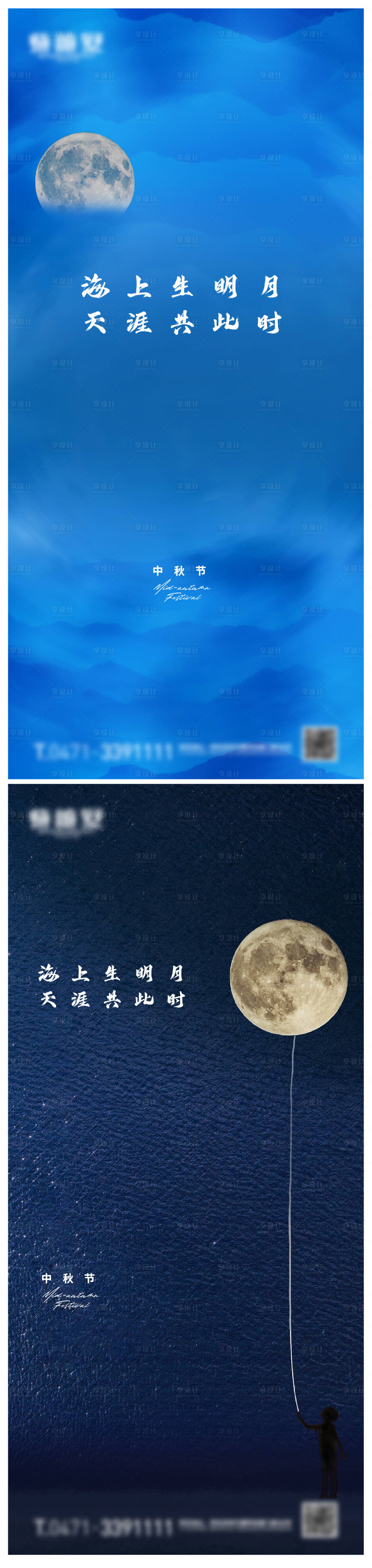 源文件下載【享設計】搜索編號：89010017853985074【中秋節海報】