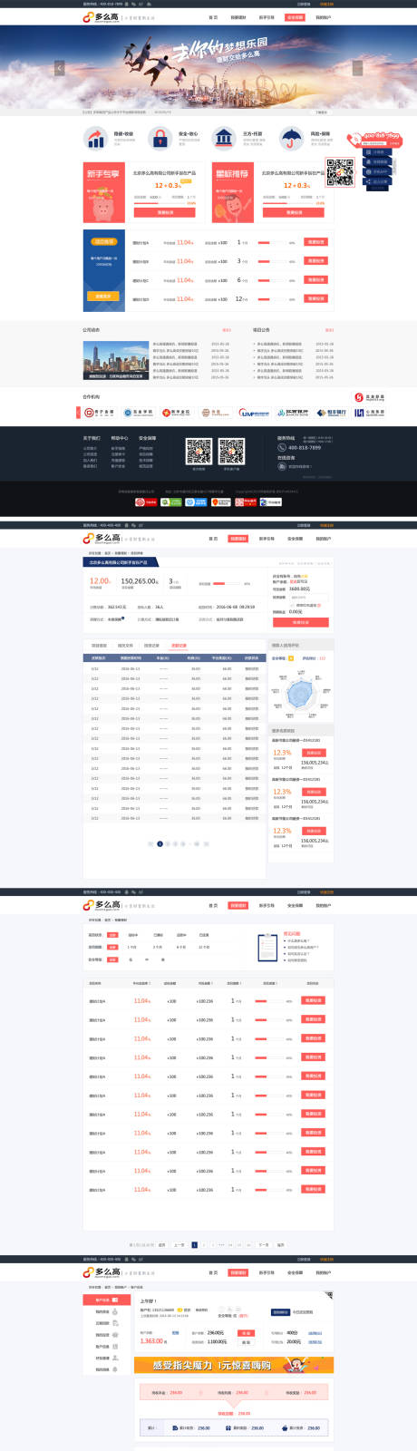 源文件下载【互联网金融首页网站设计】编号：20230721063554562