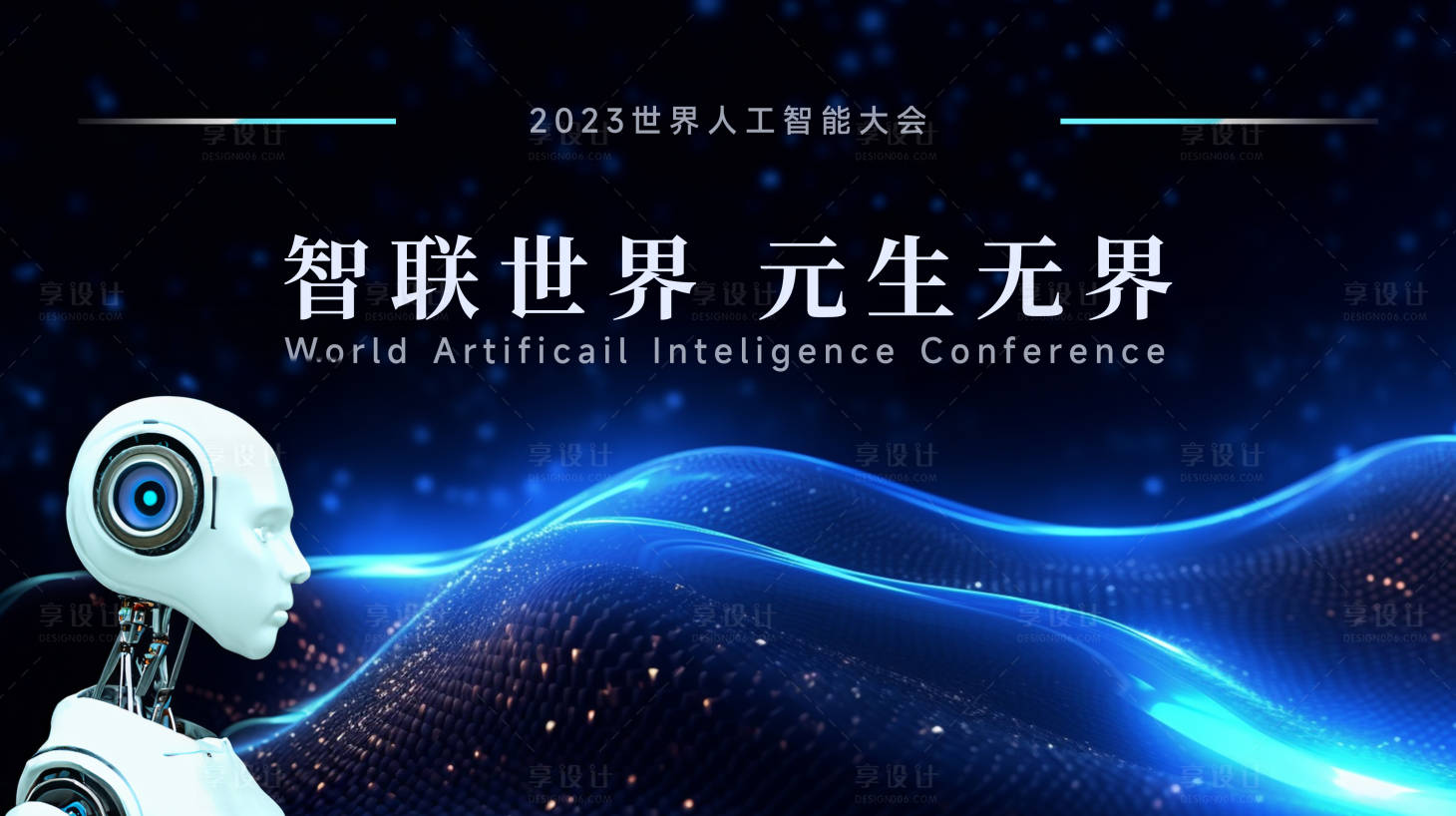 源文件下载【AI人工智能科技风背景板】编号：65540017910559735