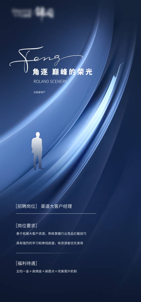 源文件下載【招聘海報】編號：22960018112101691