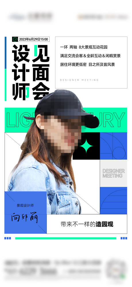 源文件下载【设计师海报】编号：81280018209803922