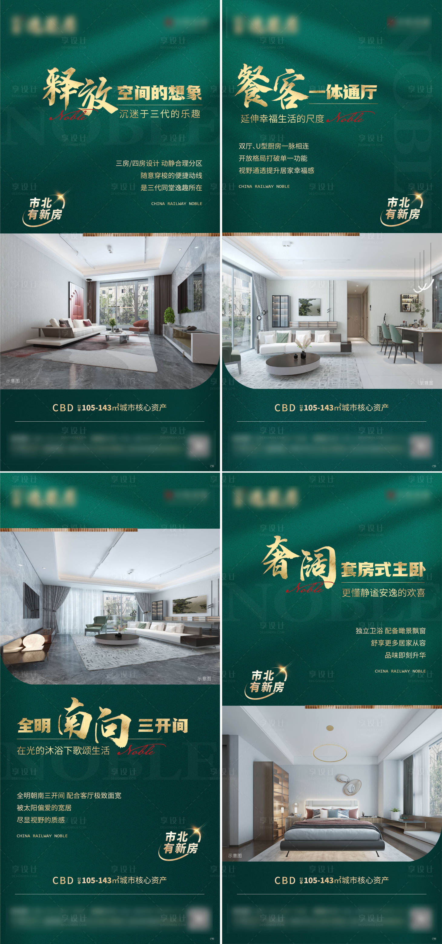 源文件下载【享设计】搜索编号：32090018198992532【价值点系列海报】