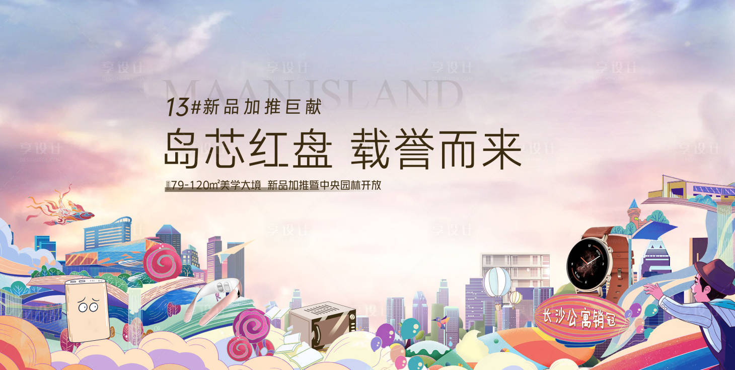源文件下载【享设计】搜索编号：45610018211873129【汽车地产智能汽车KV主形象】