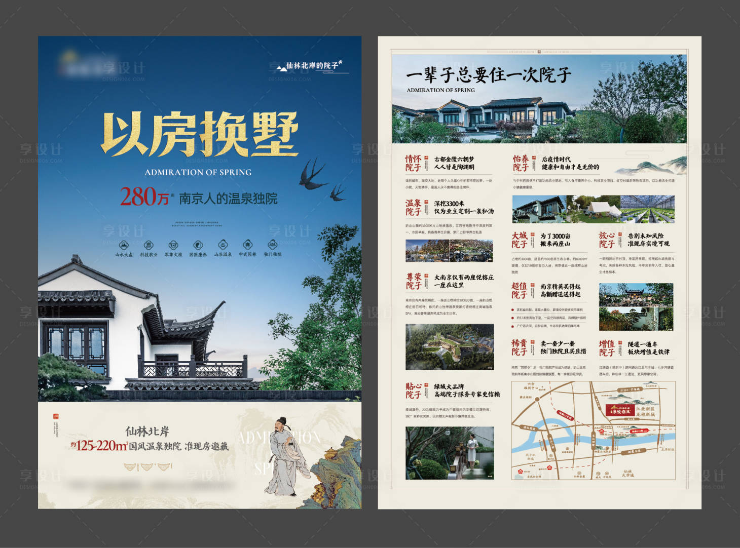 源文件下载【地产DM单页】编号：93010018098726973