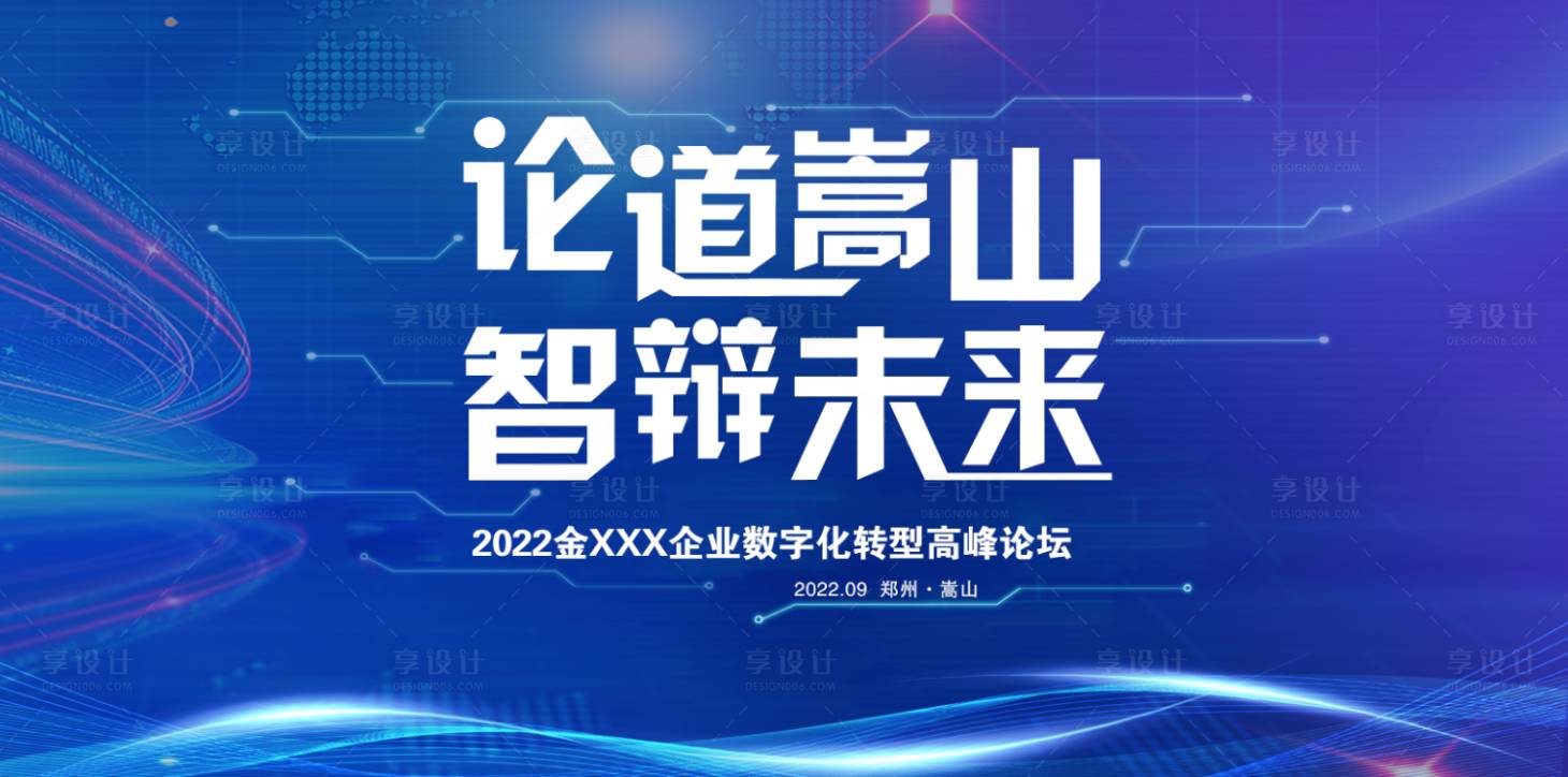 源文件下载【享设计】搜索编号：70930018185995236【科技展板】