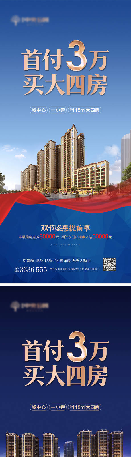 源文件下載【地產促銷海報】編號：45920017838421073