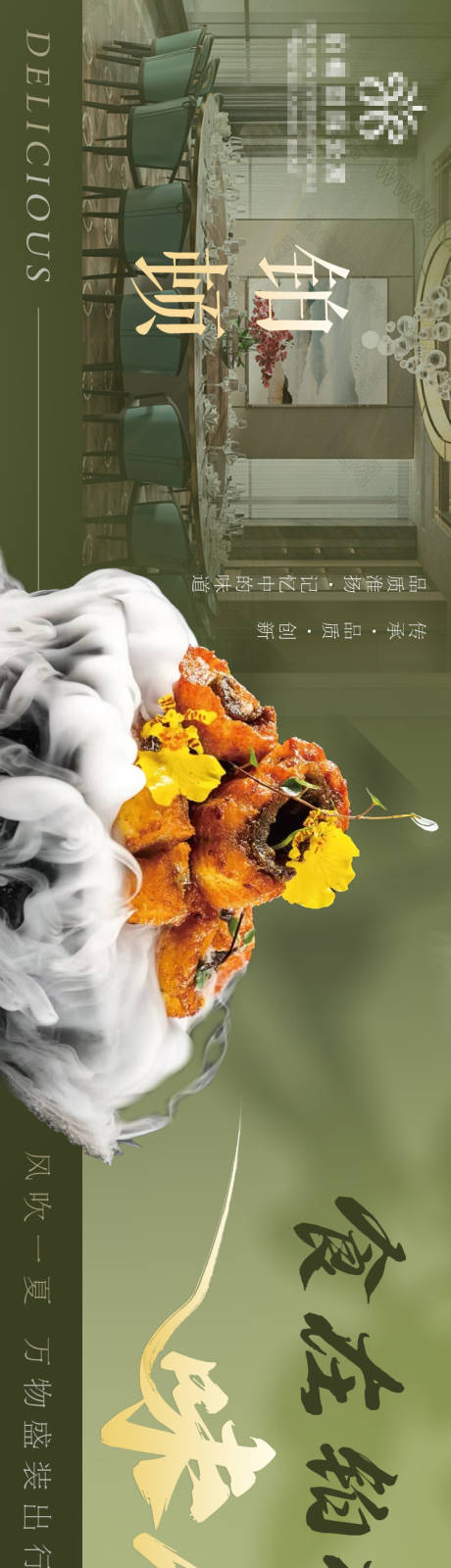 源文件下載【餐飲促銷電商海報】編號：68700017890712305