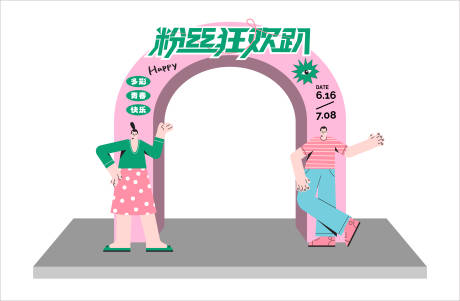 源文件下载【粉丝节龙门 架】编号：92840017907657939