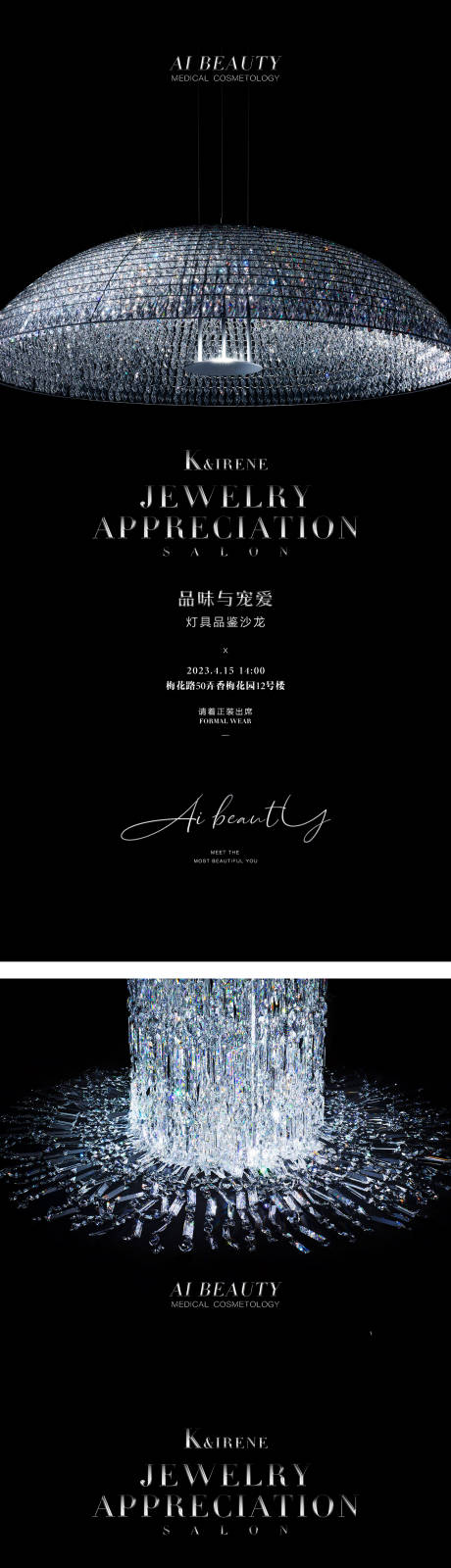 源文件下載【享設(shè)計(jì)】搜索編號：94200017784625847【藝術(shù)沙龍系列稿】