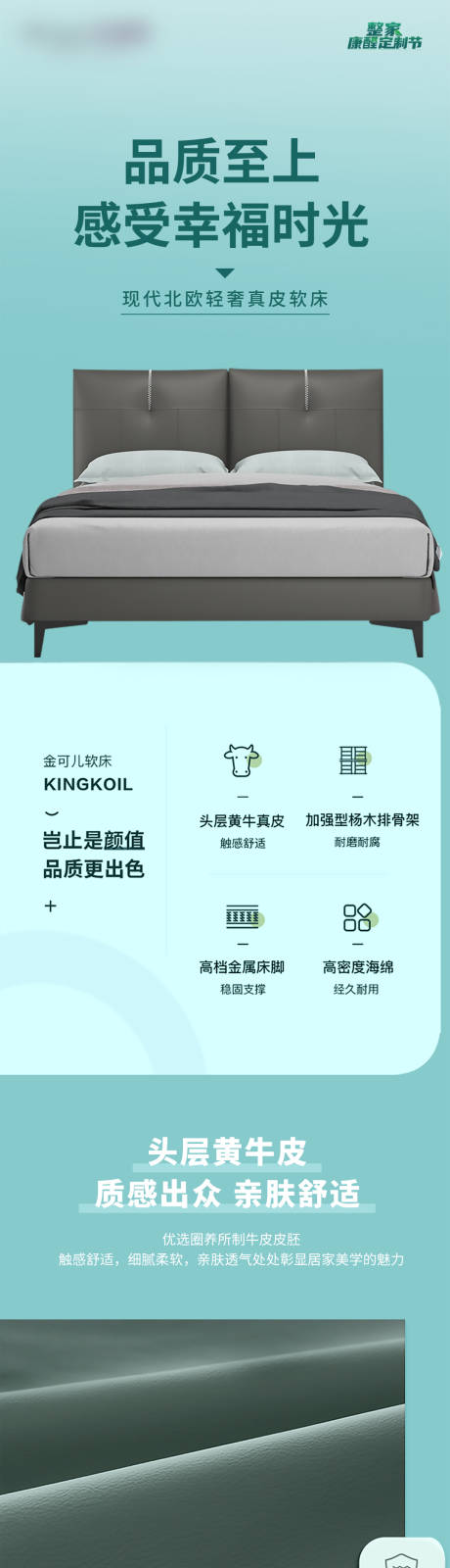 源文件下载【享设计】搜索编号：94920018098569875【床垫电商详情页】