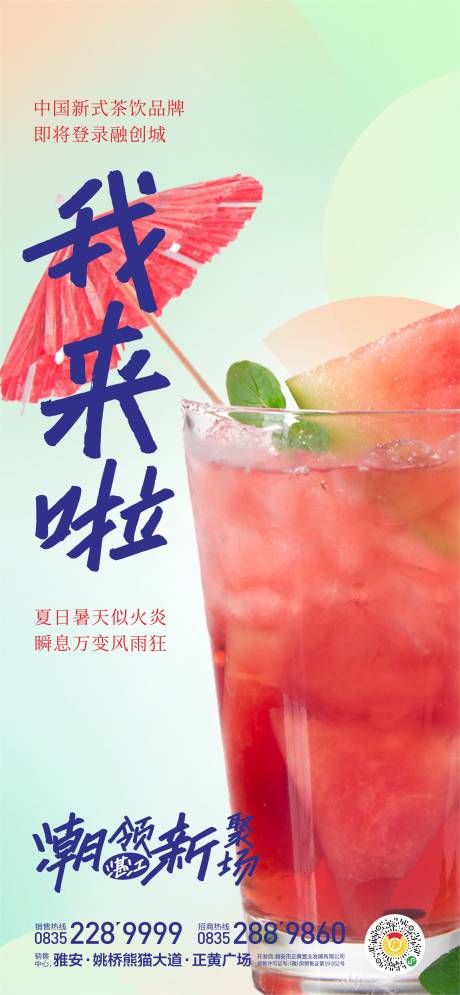 源文件下载【大暑节气海报】编号：38460018063742826
