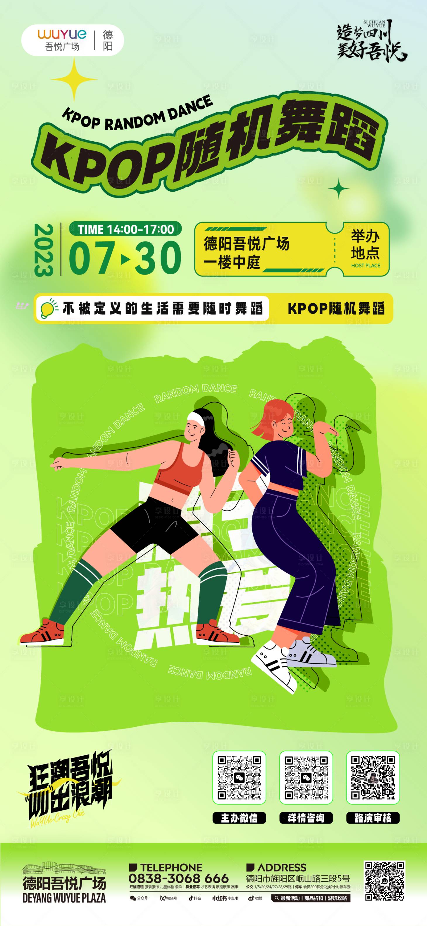 源文件下载【享设计】搜索编号：28550017990913769【kpop随机舞蹈】