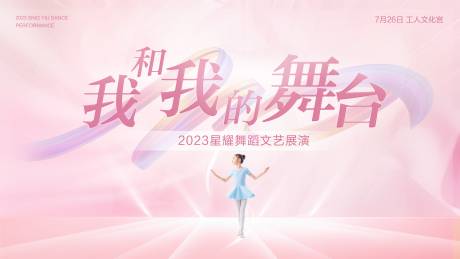 源文件下载【舞台背景】编号：94090017945898334